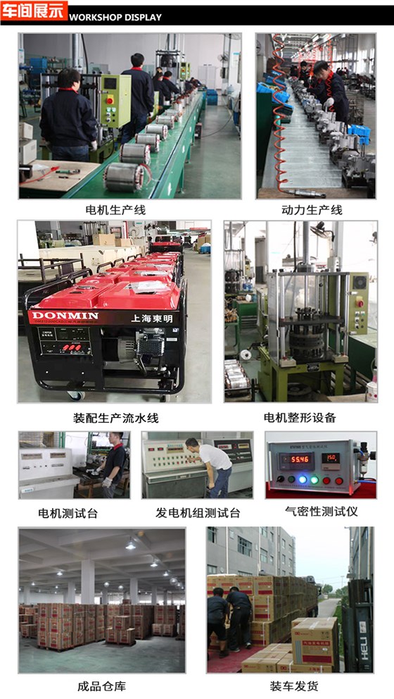 5kW通信基站维护柴油发电机车间展示