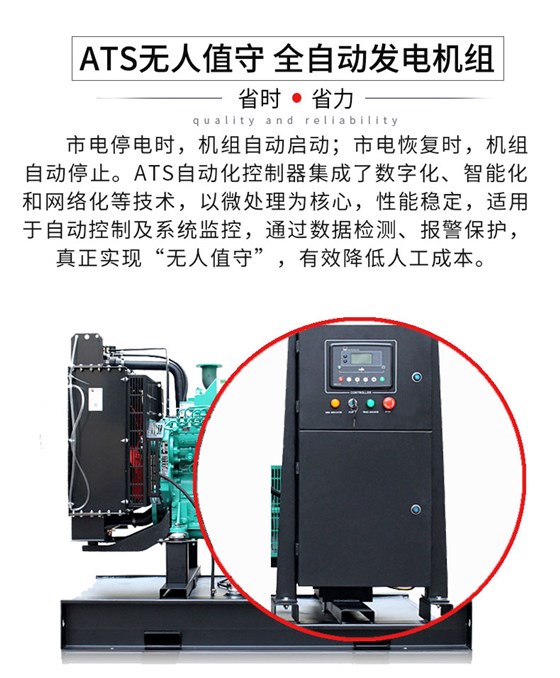 康明斯20-80kw柴油发电机特点