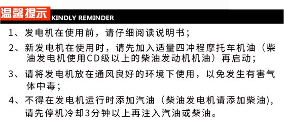 康明斯20-80kw柴油发电机温馨提示