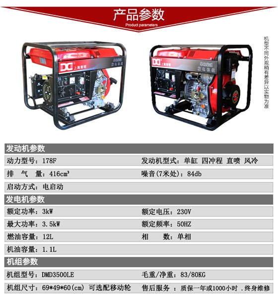 单相柴油3KW发电机参数