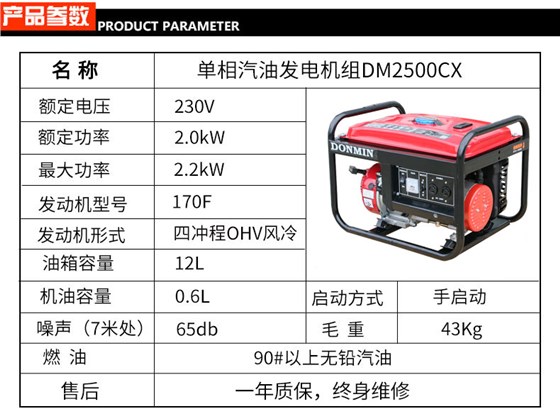 单相2千瓦小型汽油发电机组参数