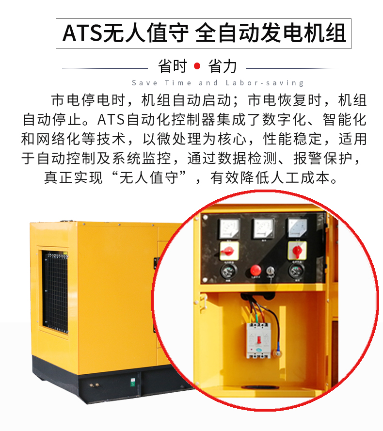 150KW静音箱式柴油发电机组特点