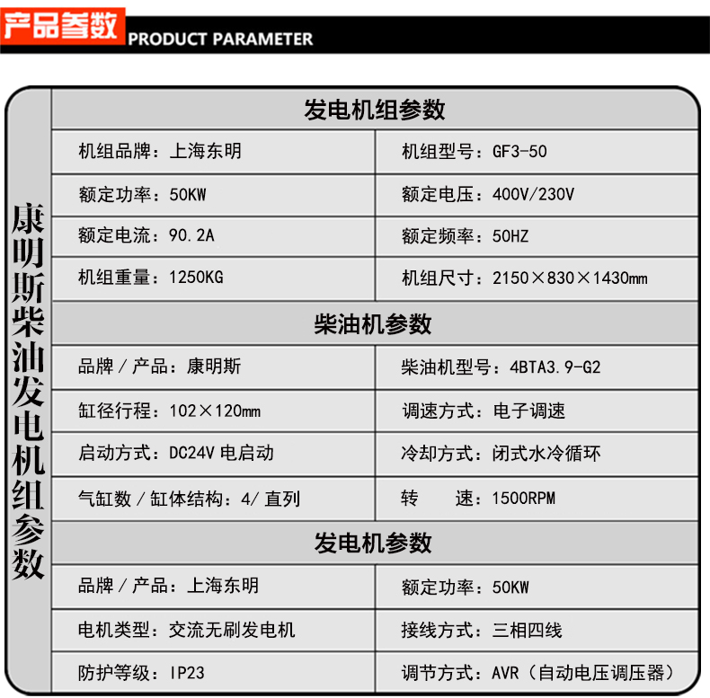 50KW无人值守ATS柴油发电机组参数