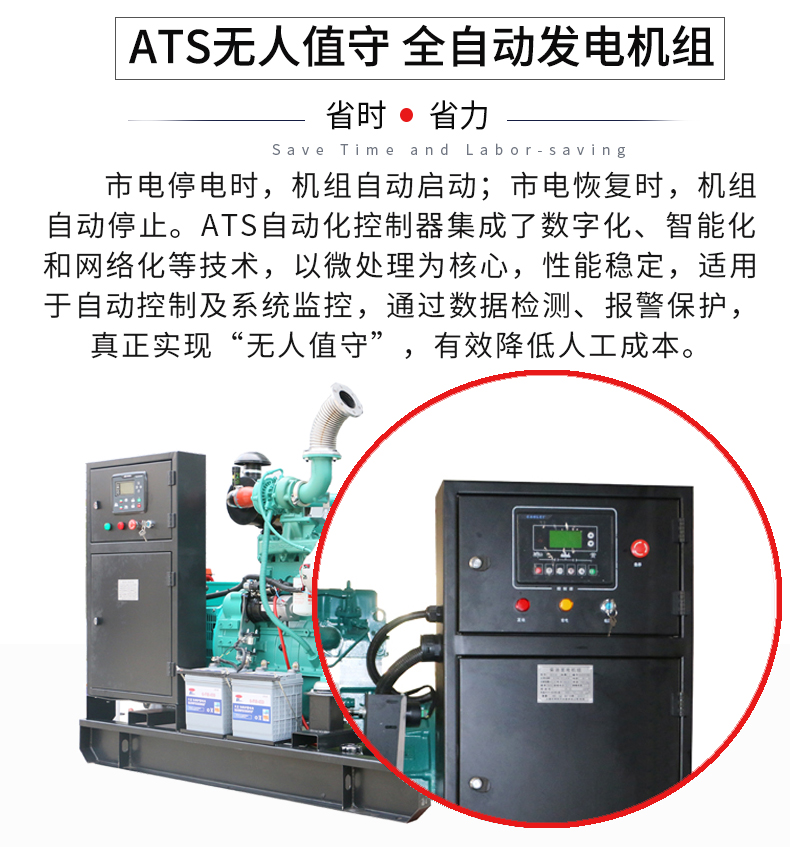 50KW无人值守ATS柴油发电机组特点