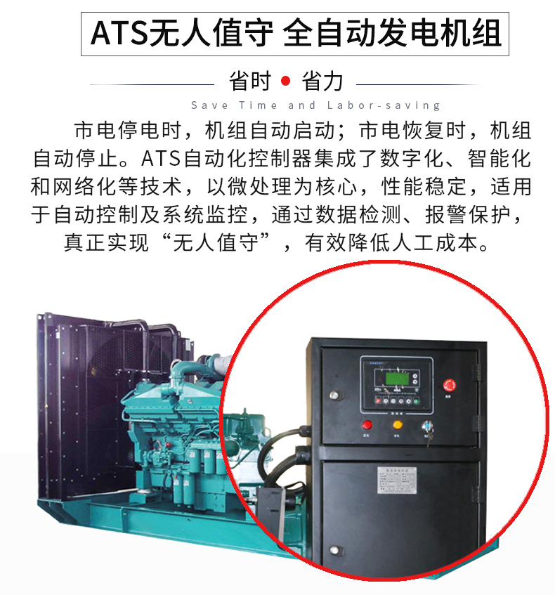 720KW 康明斯发电机组特点