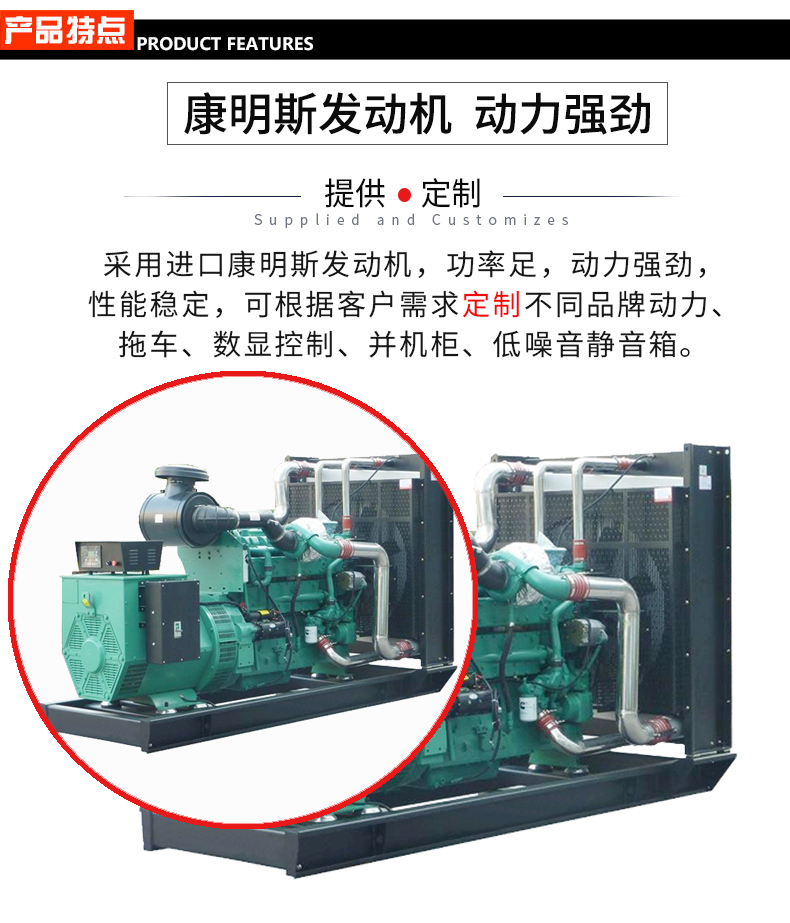 500KW 康明斯发电机组特点