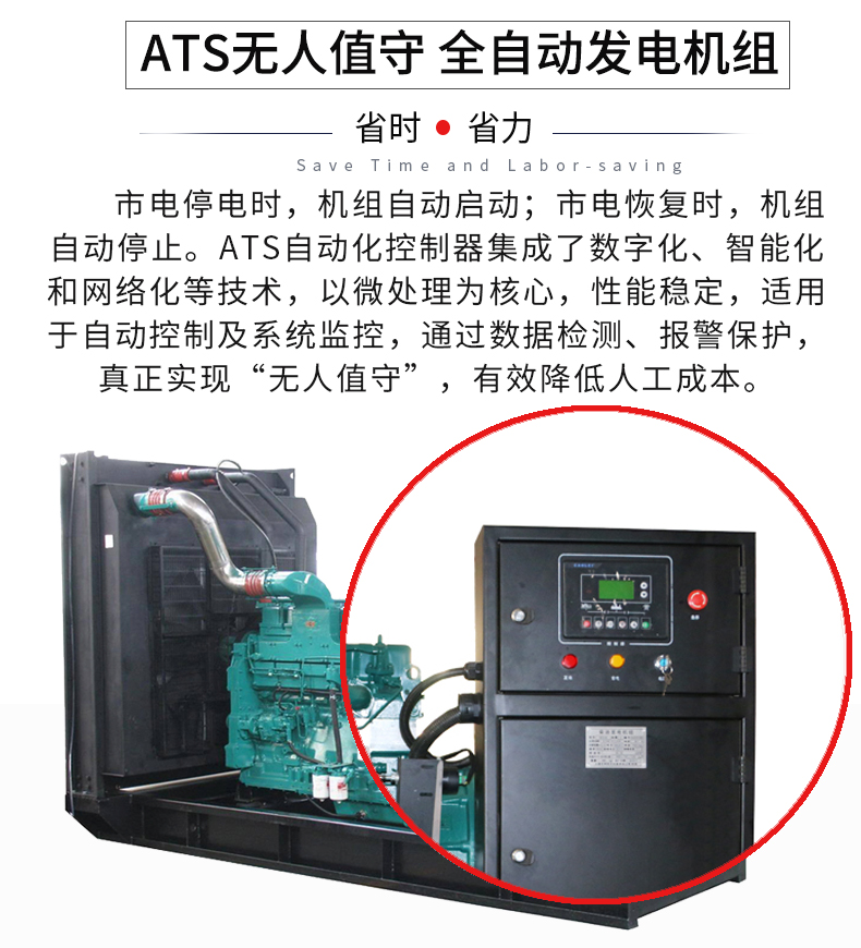 400KW康明斯发电机组特点