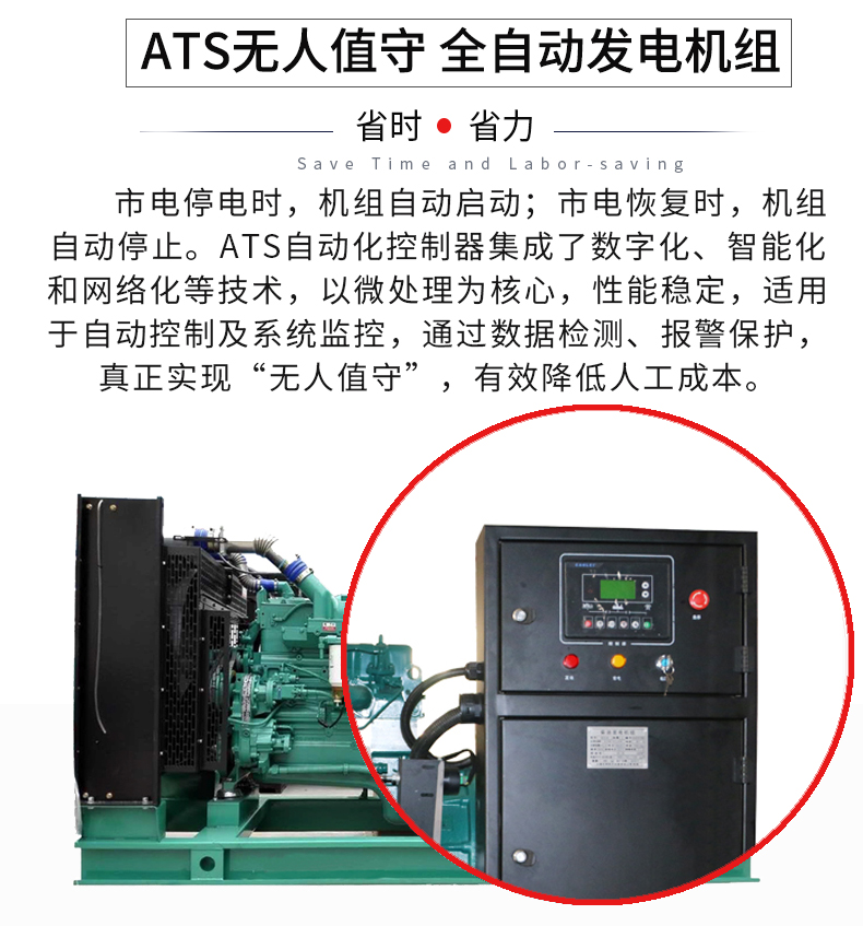 320KW康明斯发电机组 特点