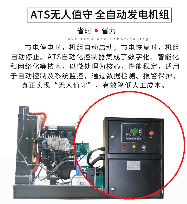 75KW潍坊柴油发电机组特点