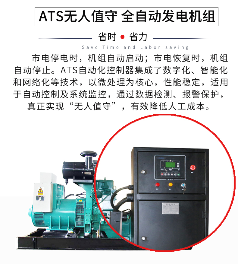 600KW大型康明斯柴油发电机组特点