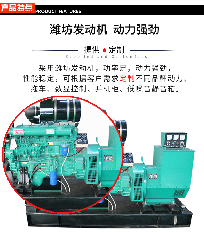 400KW潍坊柴油发电机组特点