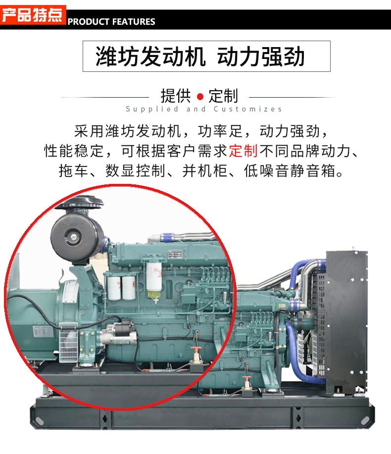 200KW潍坊柴油发电机组特点