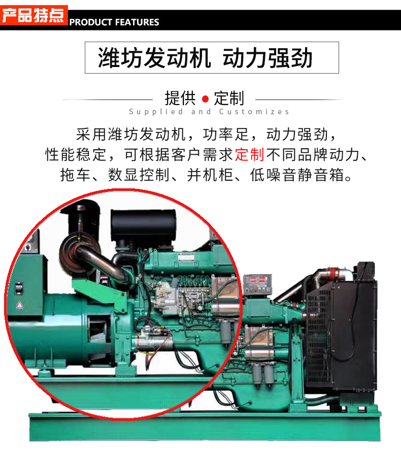 120KW潍坊柴油发电机组特点