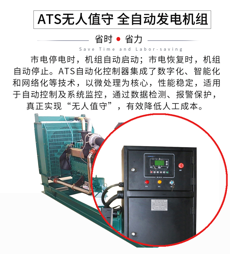 75KW 玉柴发电机组特点