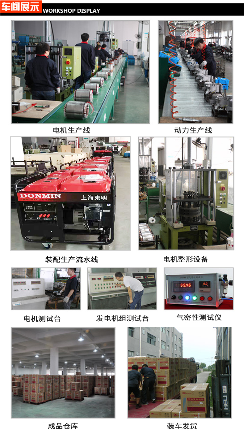 三相12KW铁塔通信基站代维汽油发电机车间展示