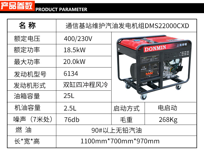 20kW通信基站维护汽油发电机参数