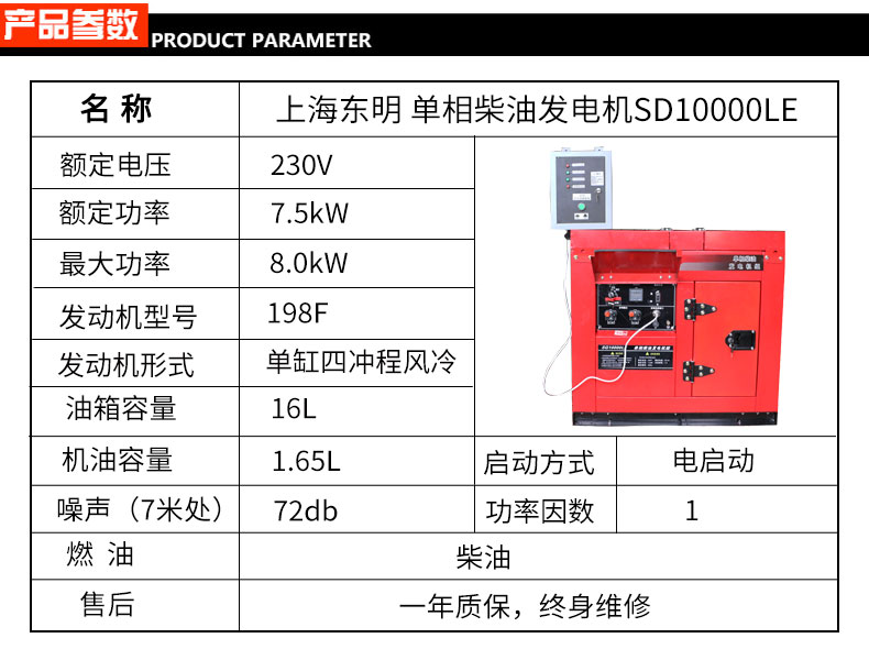 单相8kw无人值守小型静音柴油发电机参数