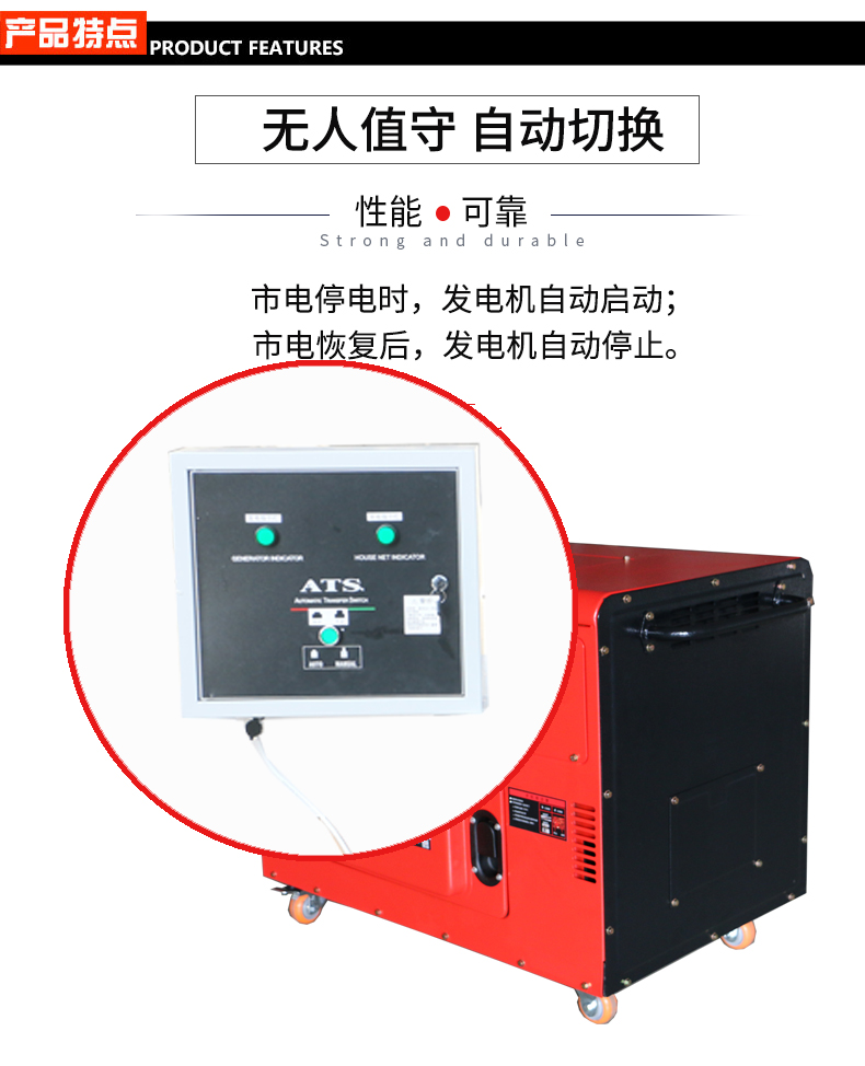 10kw柴油静音箱型无人值守发电机特点