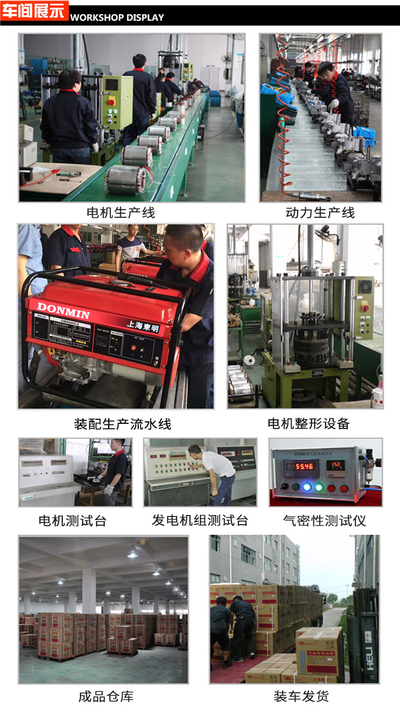 单相5kw汽油发电机车间展示