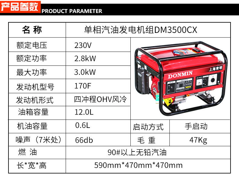 单相3kw汽油发电机参数
