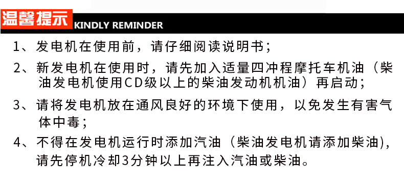 7千瓦静音箱数码变频发电机 温馨提示