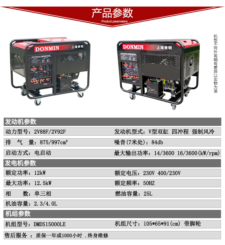 单三相12kw柴油发电机参数