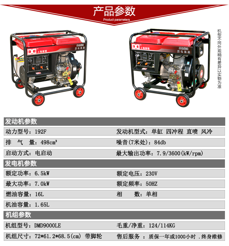 单相7kW柴油发电机参数