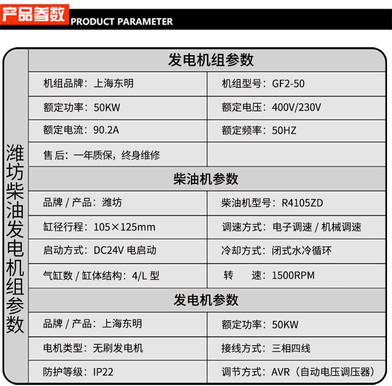 50KW潍坊柴油发电机组参数